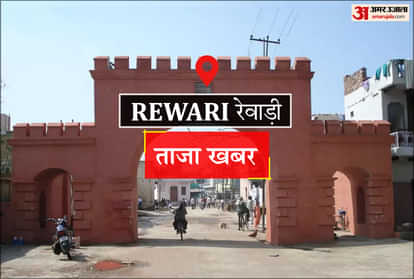 Rewari News: बच्चे से अश्लील हरकत करने के दोषी को कारावास Jail for the person guilty of indecent act with a child