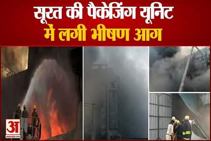 Two persons dead 125 people rescued after a fire broke out at a packaging factory in surat