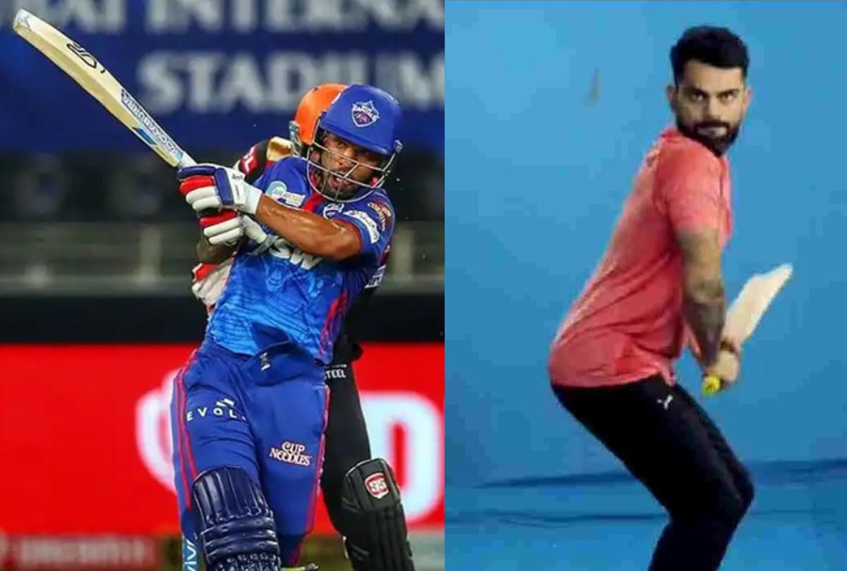 virat Kohli dose mimicry of shikhar dhawan leaving a ball