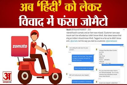 zomato chat support executive said to customer for learn hindi troll in social media