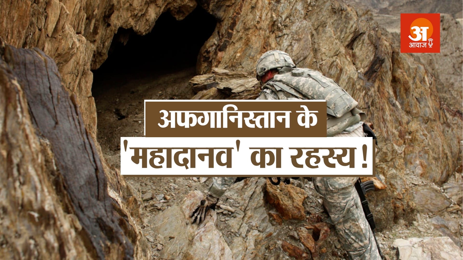 अफगानिस्तान