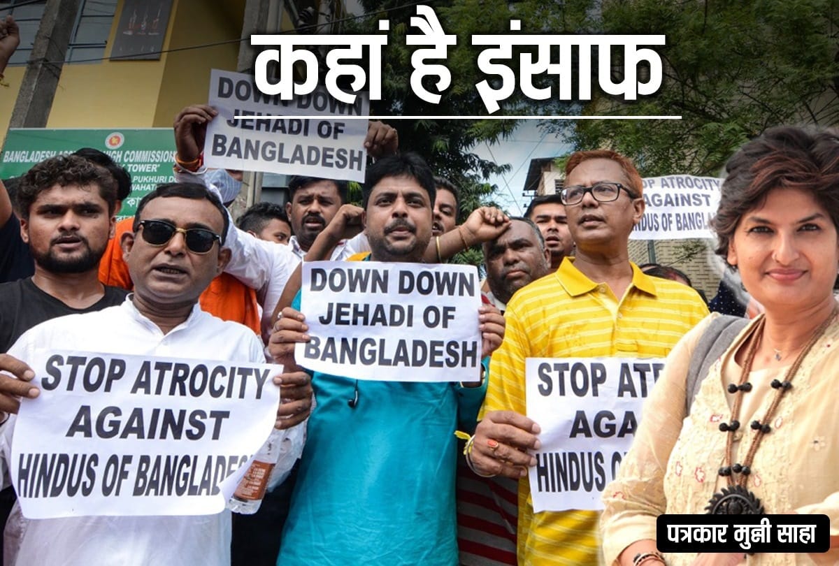 Bangladesh Hindu Temple Attack News no justice in bangladesh over deadly religious violence, Know the full story behind this from Bangladesh's journalists Munni Saha