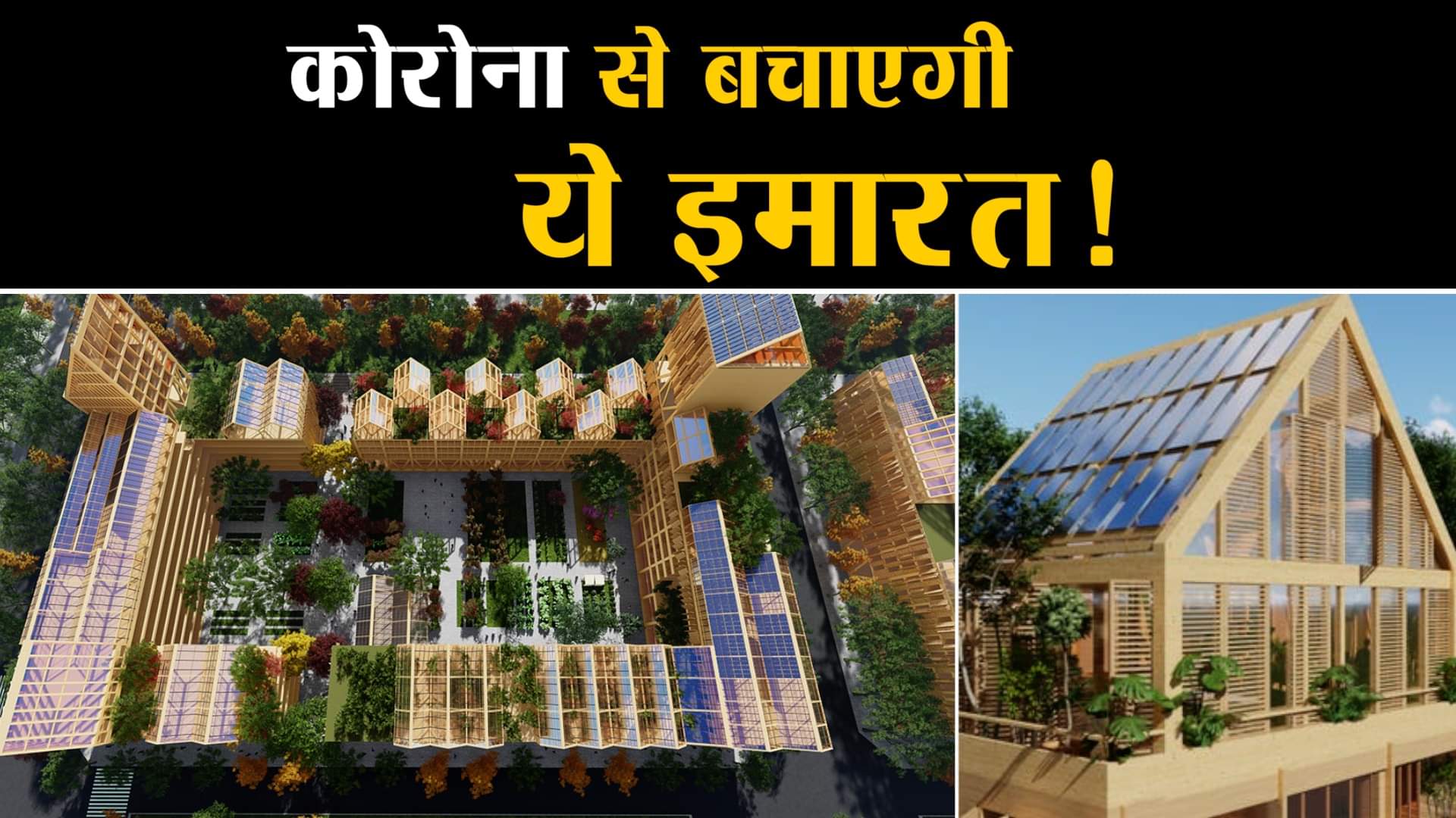 बिल्डिंग