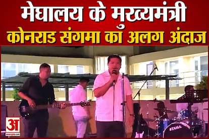 Meghalaya Chief Minister Conrad Sangam surprised everyone by singing a rock song on the stage video viral