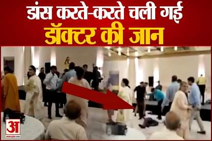 The Famous doctor died while dancing Video viral