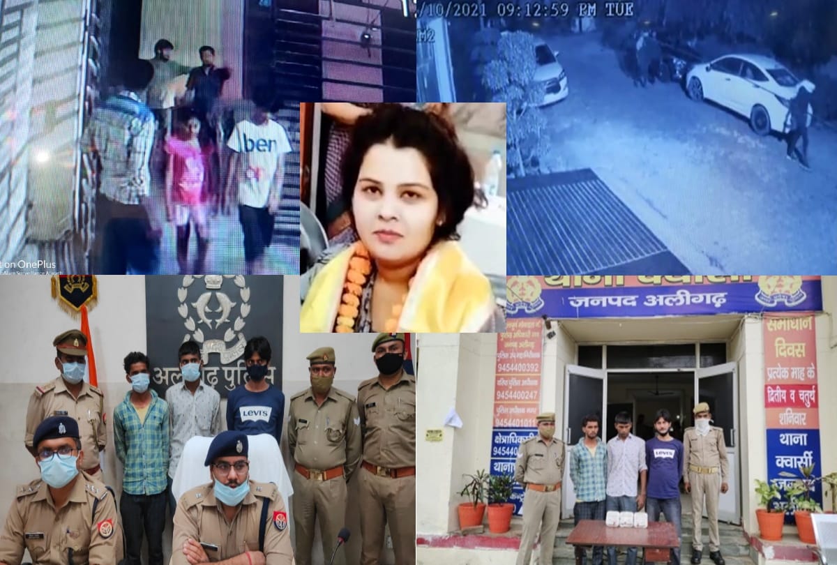Dr Aastha Murder Case Up Aligarh Dr Aastha Aggarwal Children knew secret of mother death, did not open their mouth out of fear