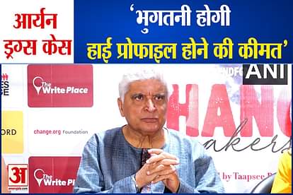 Javed Akhtar statement on Aryan Khan drugs case said will have to bear the cost of being high profile
