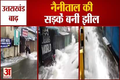 Uttarakhand floods worst condition in Nainital roads become lake
