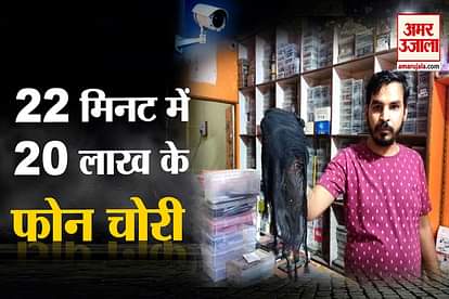 Phones Worth 20 Lakh Stolen 22 Minutes In Panipat