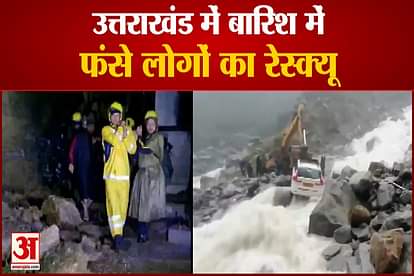 heavy rain in uttarakhand kedarnath 22 devotees stuck at Jungle Chatti Occupants of a car that was stuck at the swollen Lambagad nallah