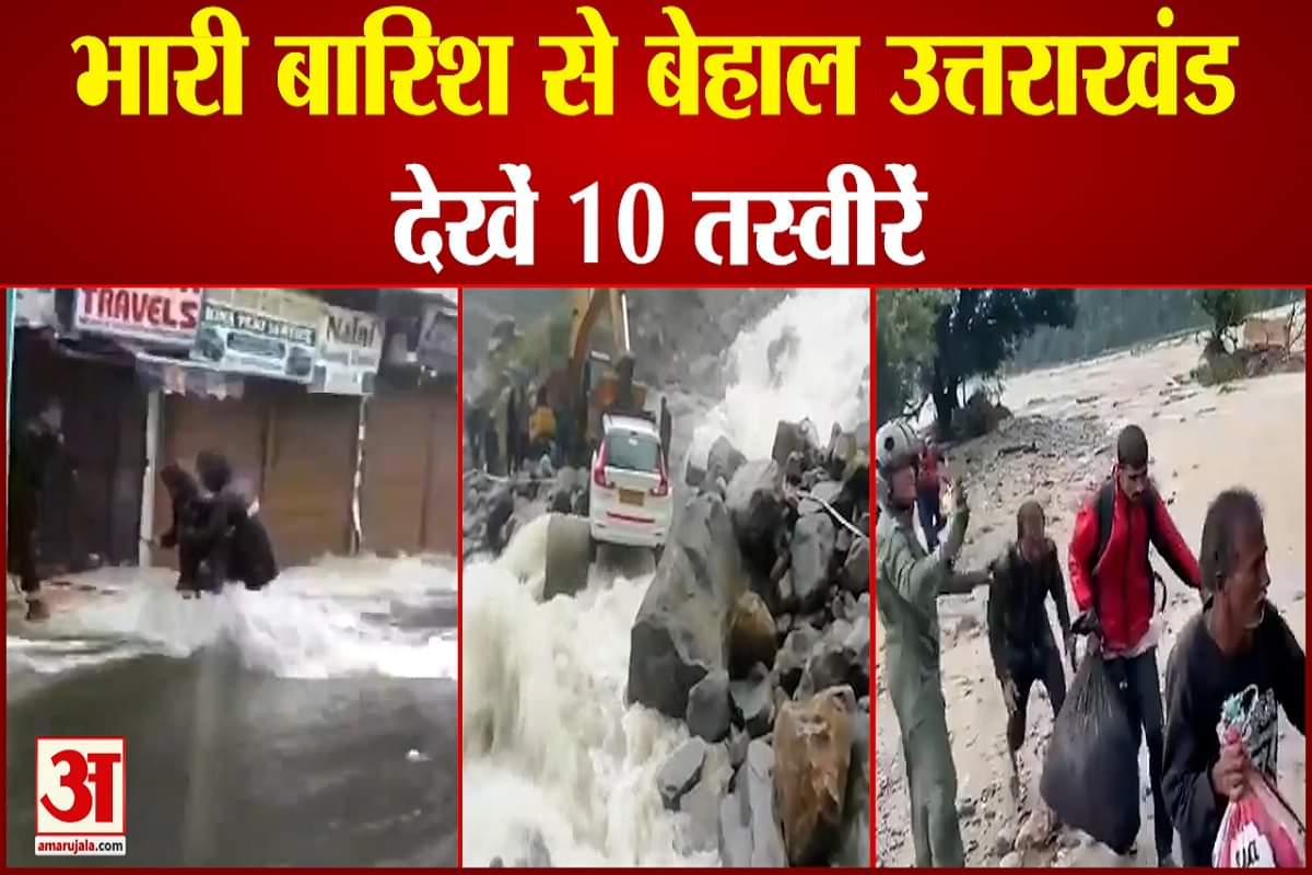 उत्तराखंड में भारी बारिश से नदियां उफान पर
