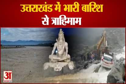 Trembling due to heavy rains in Uttarakhand Flood in Uttarakhand