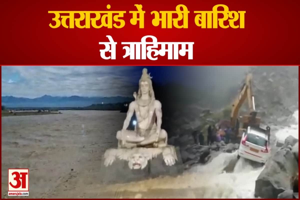 भारी बारिश से उत्तराखंड बेहाल