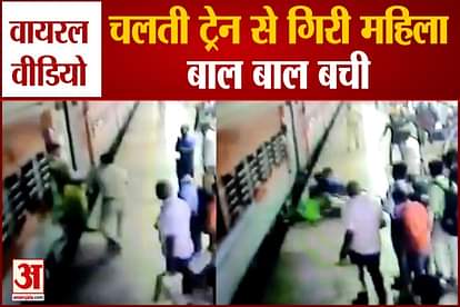 Woman Fell From Moving Train Narrowly Escape in Thane Kalyan
