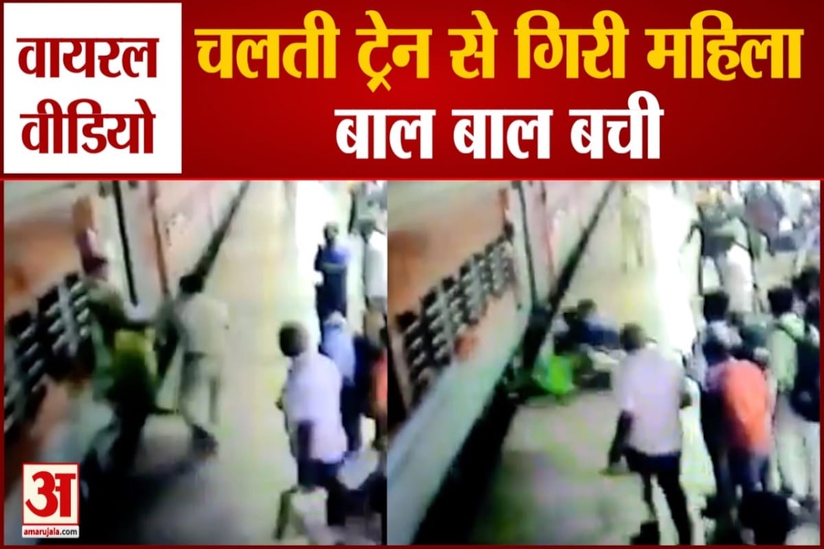 वायरल वीडियो कल्याण