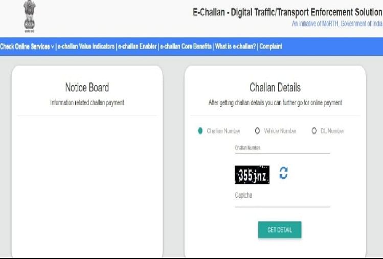 काम की बात:बड़ा आसान है ऑनलाइन ई चालान को भरना? जानिए क्या है प्रोसेस ...