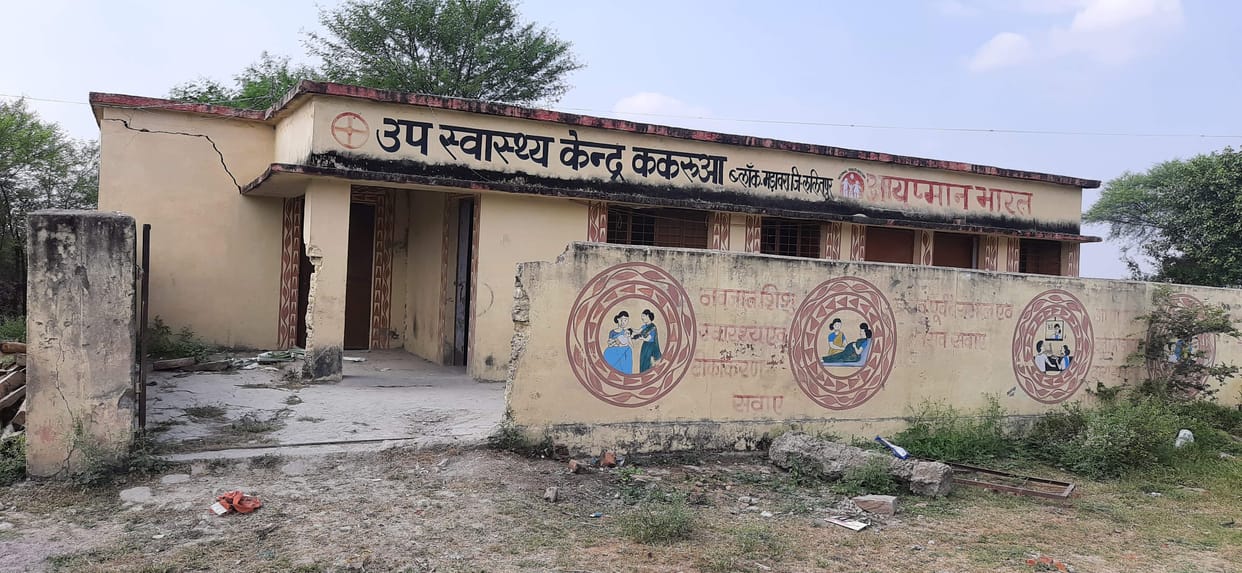 sub health centre, dirty