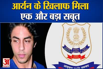 NCB presented another big proof against Aryan Khan before bail