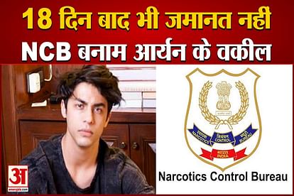 Court rejects Aryan Khan bail plea in drugs case NCB side leans heavily on Aryan lawyers