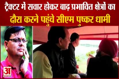 uttarakhand cm pushkar singh dhami visits to flood affected areas in tractor