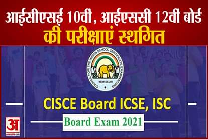 first term ICSE and ISC Board Exam postpones CISCE Board Exam