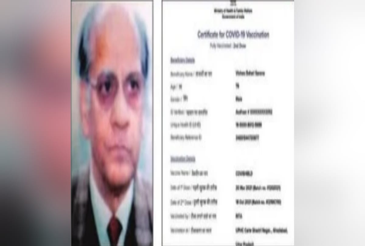 Message of second dose of vaccine came five months after death in ghaziabad