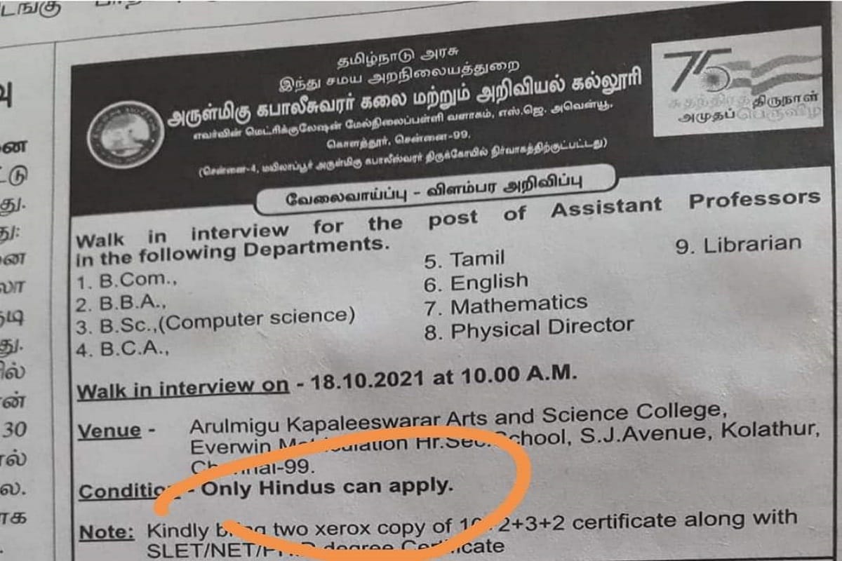 Chennai: Uproar over job advertisement only for Hindus