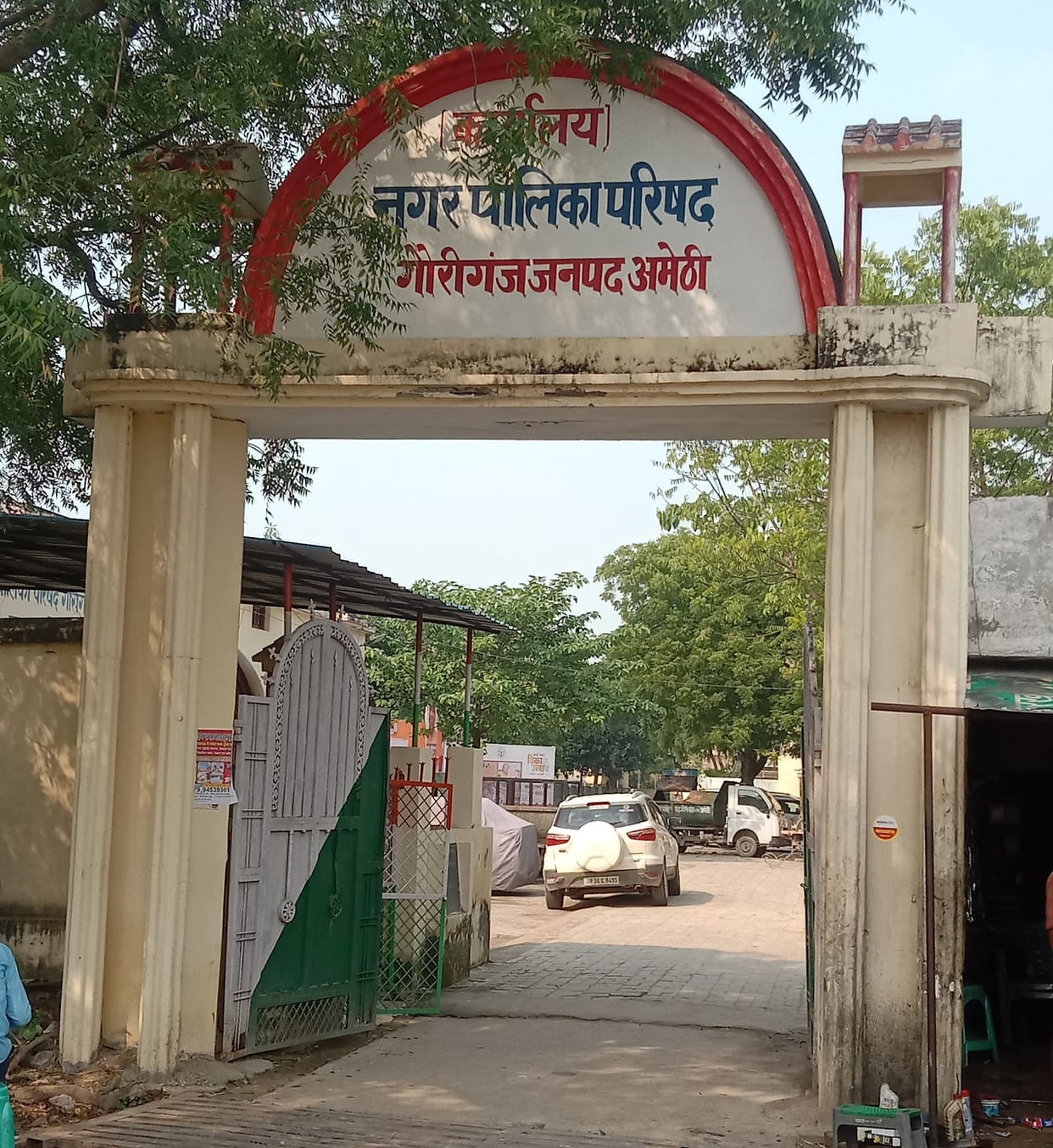 Urban areas will be developed with Rs 4.08 crore