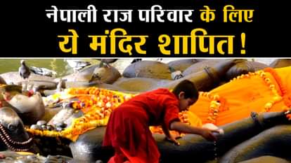 ,interesting facts about mysterious budhanikantha temple in kathmandu nepal