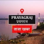 Prayagraj Election Seat Result 2022 live constituency wise vote counting bjp sp bsp candidate win loss margin news updates in hindi