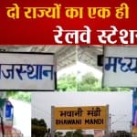 रेलवे स्टेशन