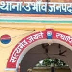 उभांव थाना।