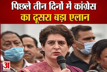 UP Election 2022:Priyanka Gandhi Announcement Laptop or Scooties for Girl