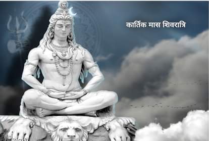 shivratri 2021 date in November importance shubh muhurat and puja vidhi of shivratri vrat
