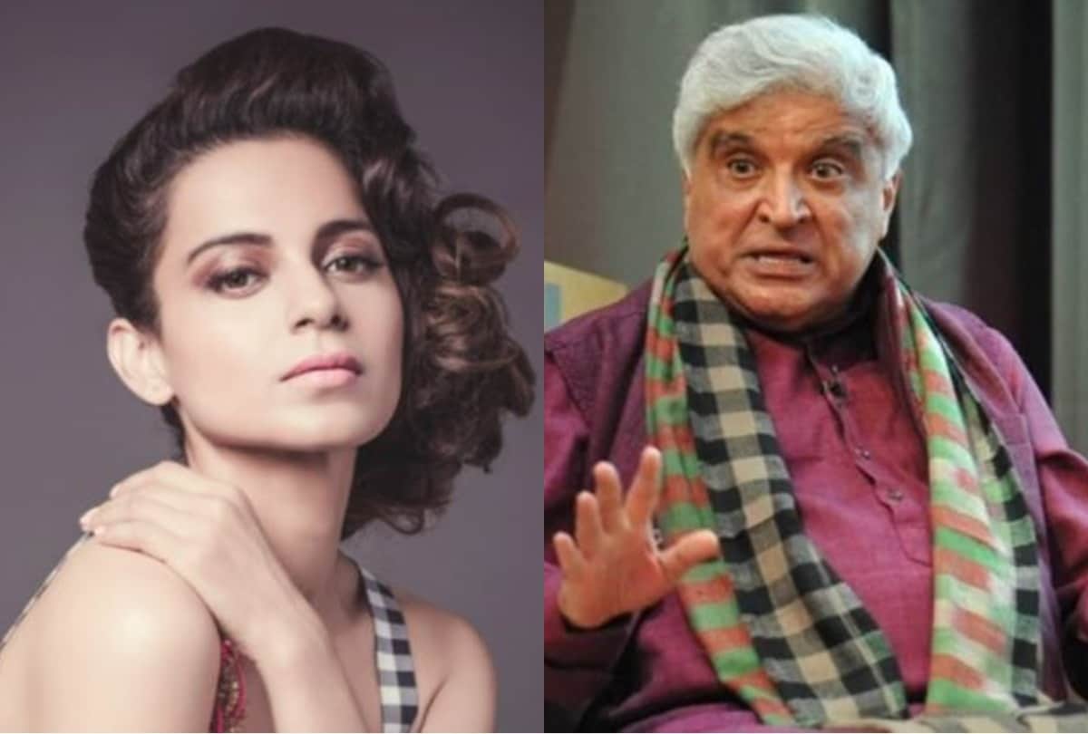 Mumbai Andheri court has rejected Kangana Ranaut plea for permanent exemption from appearance in defamation case