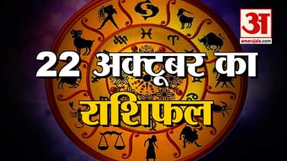22nd october rashifal see what your zodiac sign says