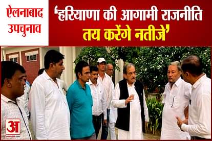 Birender Singh Said Farming Issue Effective In Ellenabad By Election