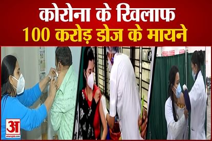 Meaning of 100 crore doses against Corona in India How did the Journey completed