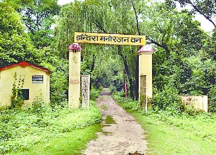 Now the tourism department will beautify Indira Manoranjan Van