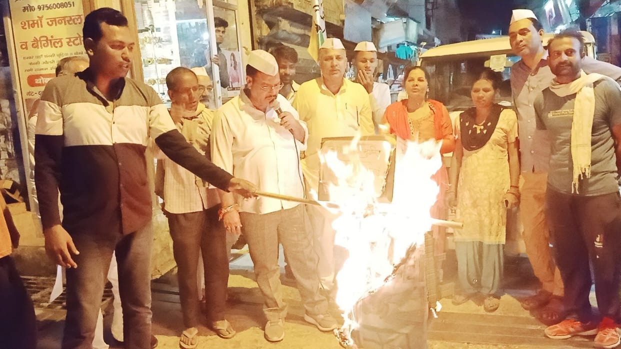 Congress Seva Dal burnt the effigy of terrorism