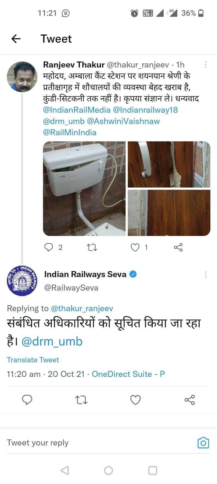 Photo of Kandam toilet tweeted to Railway Minister