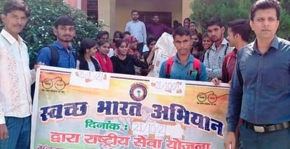 कासगंज के गंजडुंडवारा में स्वच्छता रैली निकालते एनएसएस के छात्र छात्राएं।