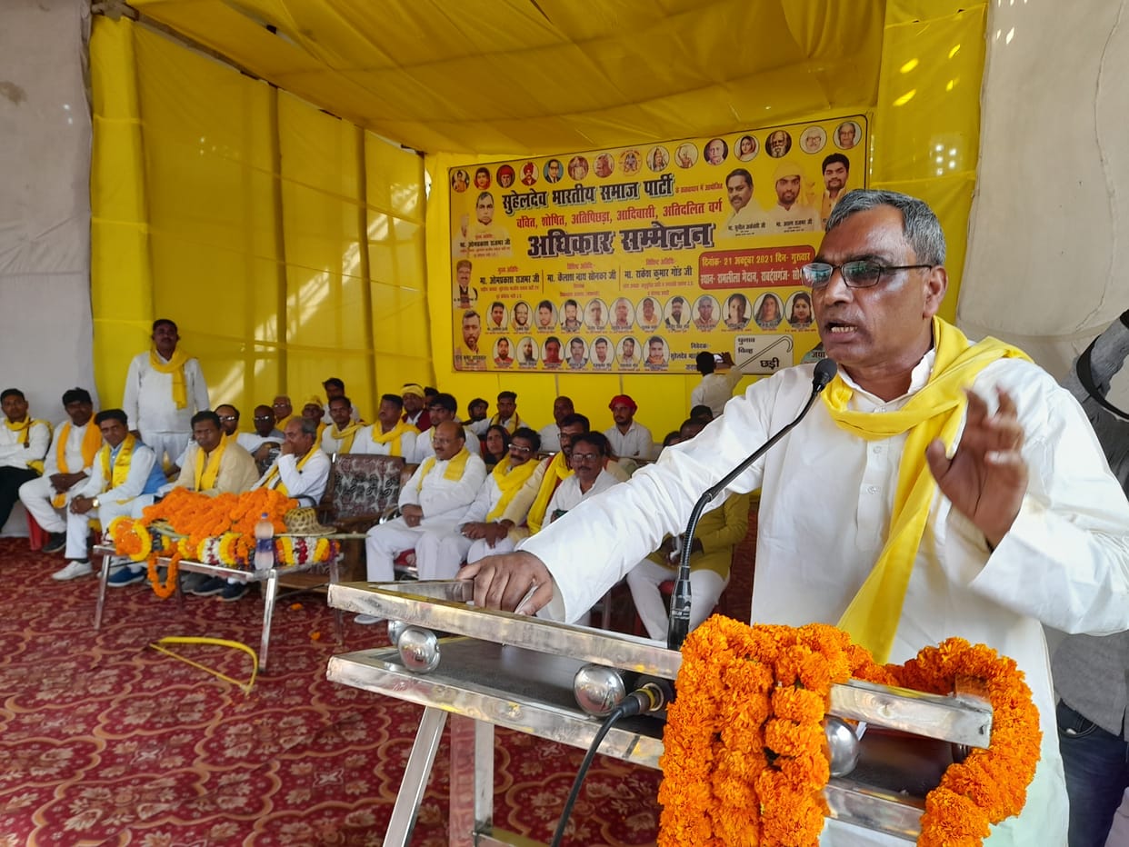 Government has come to remove poor not poverty: Omprakash Rajbhar