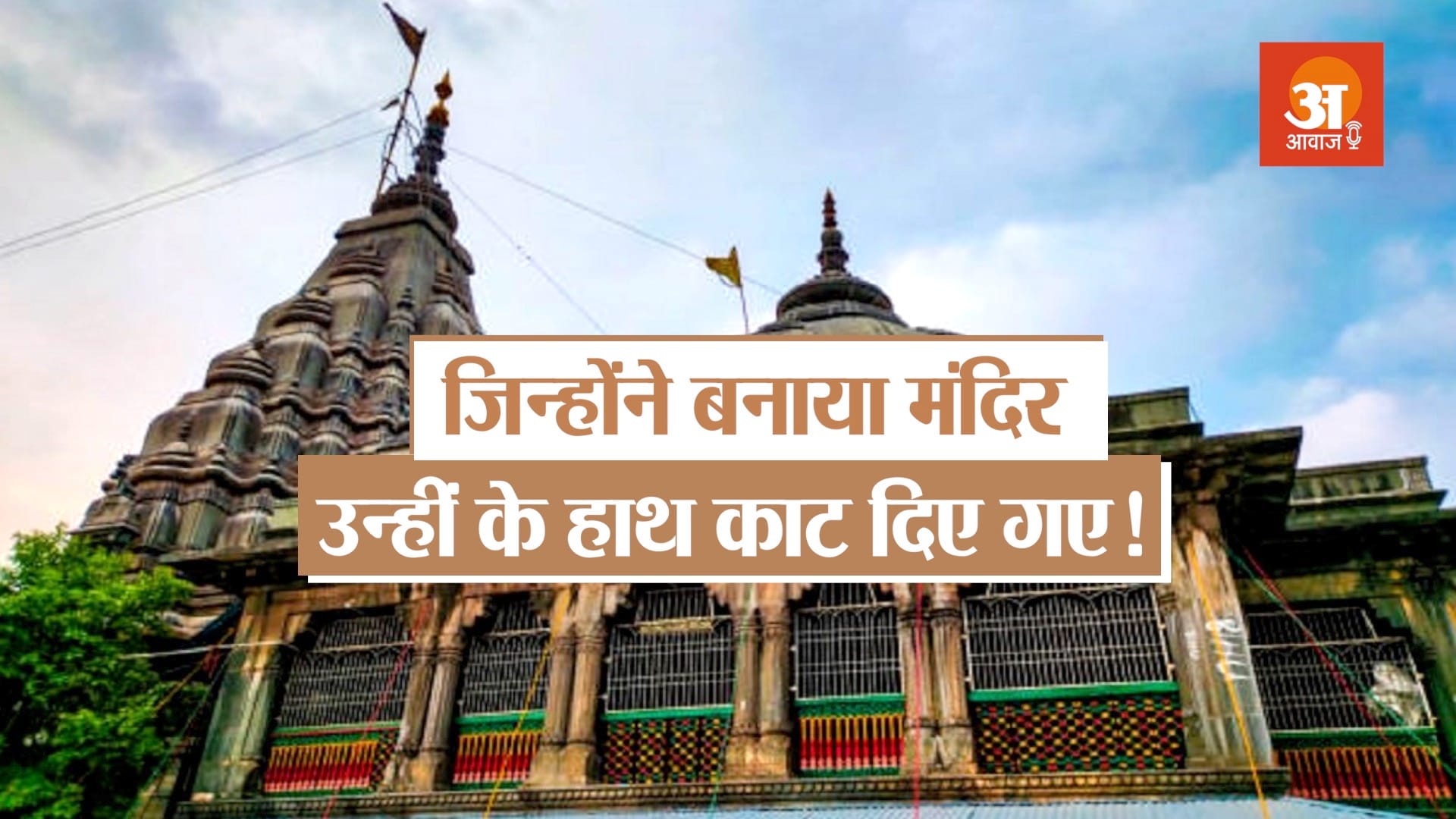 podcast story over mystery of rani temple golden temple sitamarhi bihar