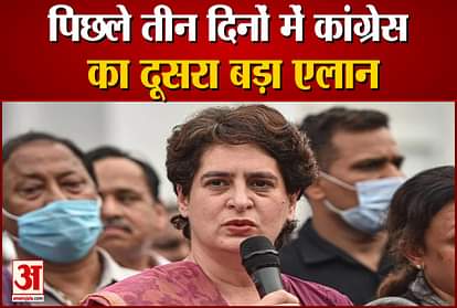 UP Election 2022:Priyanka Gandhi Announcement Laptop or Scooties for Girl