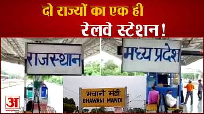 know about bhawani mandi railway station divided between two different states