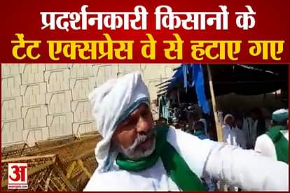 After the order of the Supreme Court the tents of the protesting farmers were removed from the Delhi Meerut Expressway