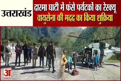 indian air force rescues 29 people from darma ghati uttarakhand tourist thanked army