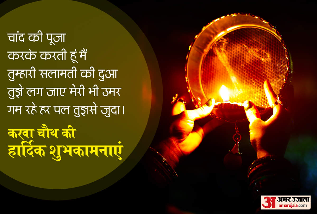 Karwa Chauth 2021 Wishes wallpapper hd iamges sms facebook and whatsapp status in hindi