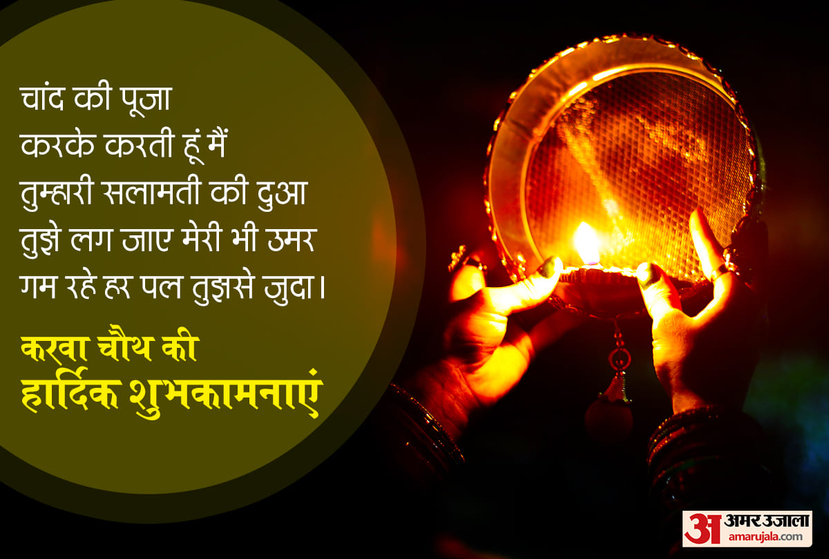 Karwa Chauth 2021 Wishes wallpapper hd iamges sms facebook and whatsapp status in hindi